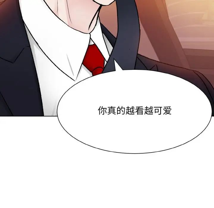 《眷恋》漫画 第12話