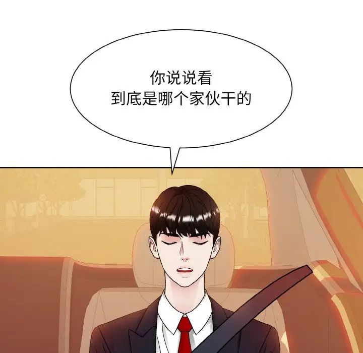 《眷恋》漫画 第12話