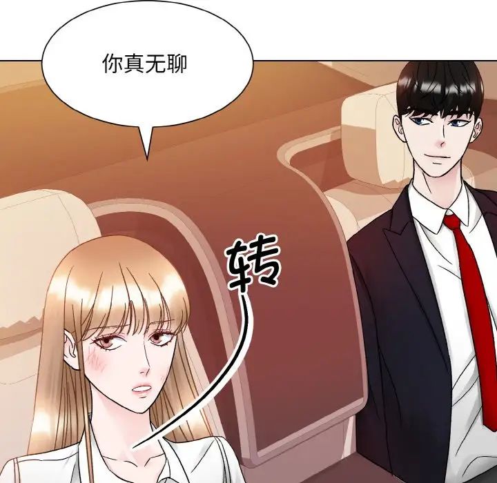 《眷恋》漫画 第12話