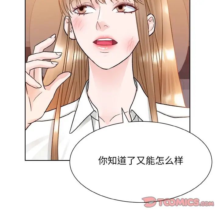 《眷恋》漫画 第12話