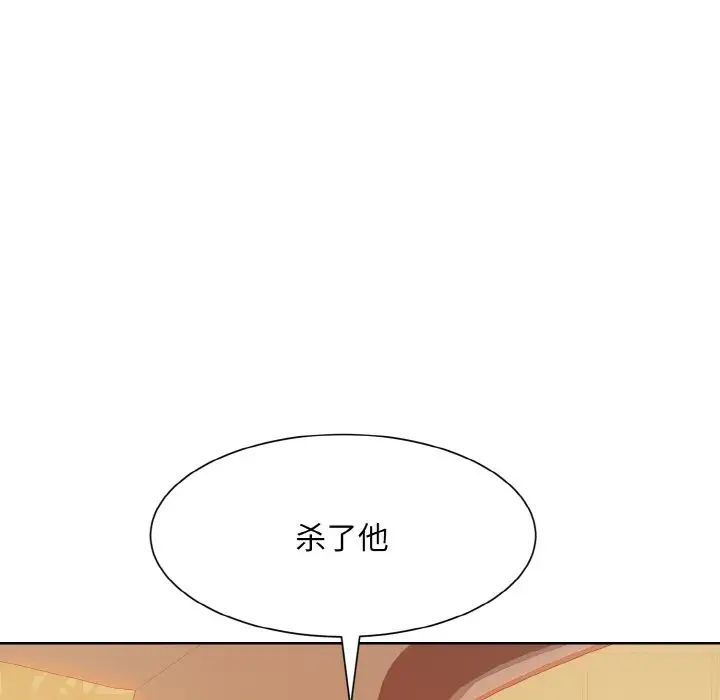 《眷恋》漫画 第12話