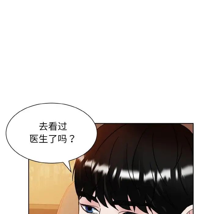 《眷恋》漫画 第12話