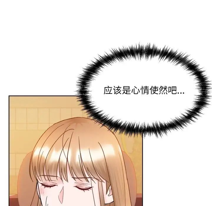 《眷恋》漫画 第12話