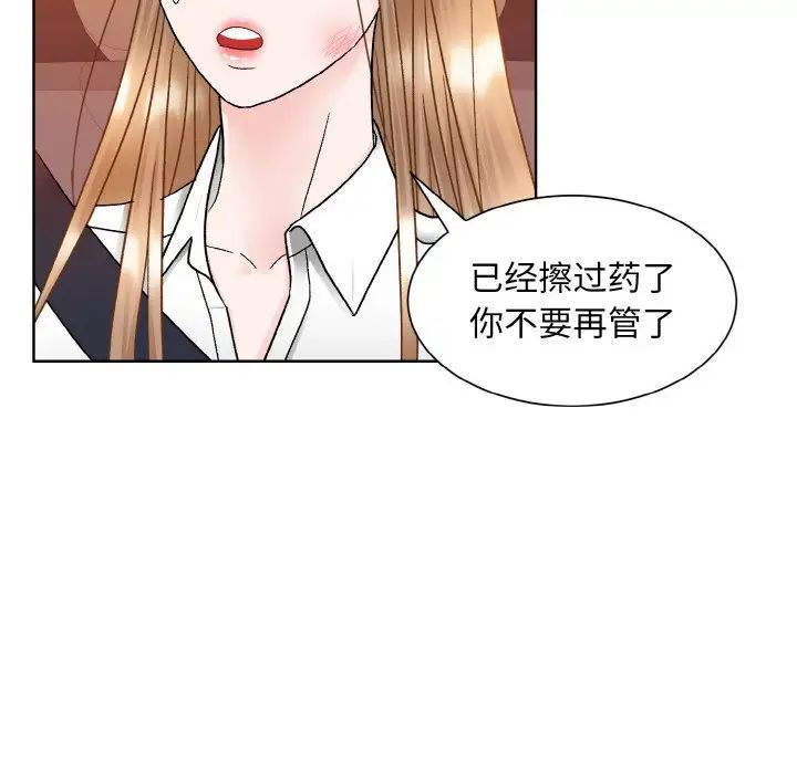 《眷恋》漫画 第12話