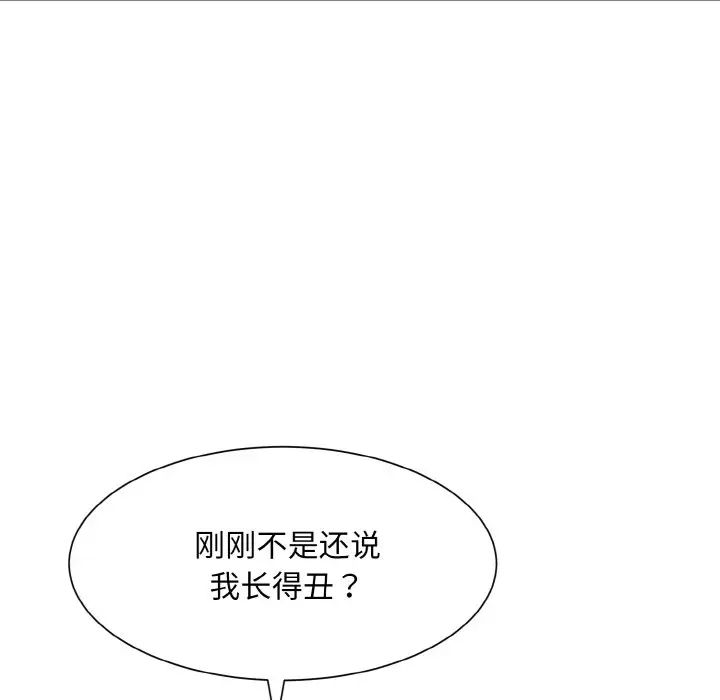《眷恋》漫画 第12話