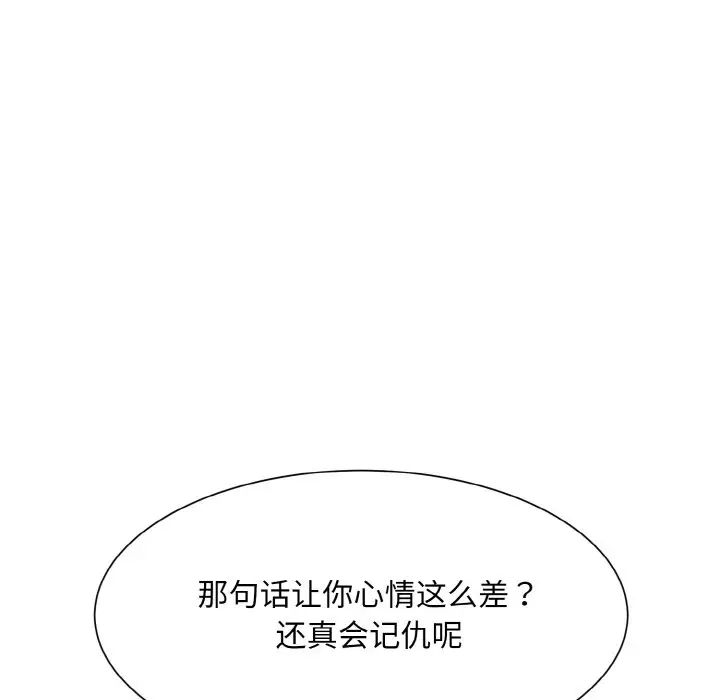 《眷恋》漫画 第12話