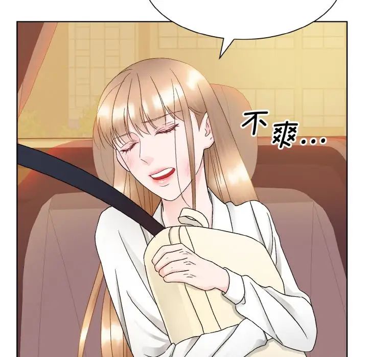 《眷恋》漫画 第12話