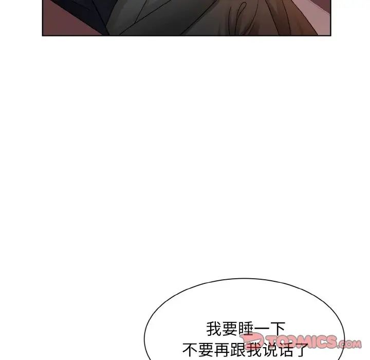 《眷恋》漫画 第12話