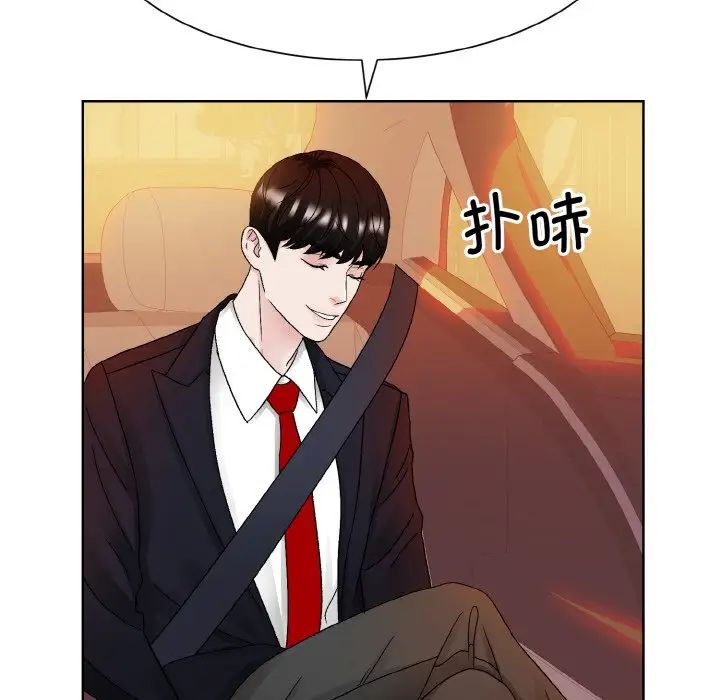 《眷恋》漫画 第12話