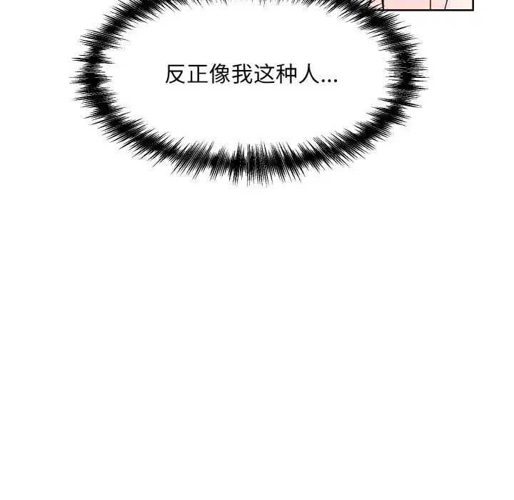 《眷恋》漫画 第12話