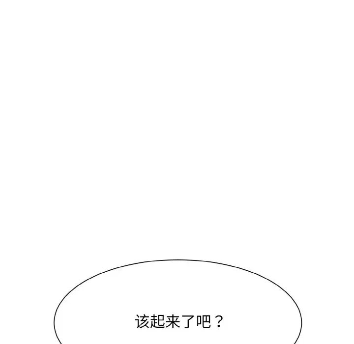 《眷恋》漫画 第12話