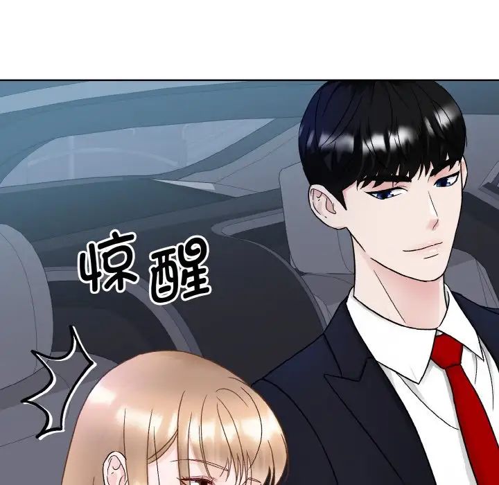《眷恋》漫画 第12話