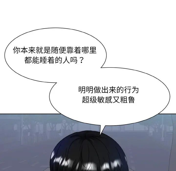 《眷恋》漫画 第12話