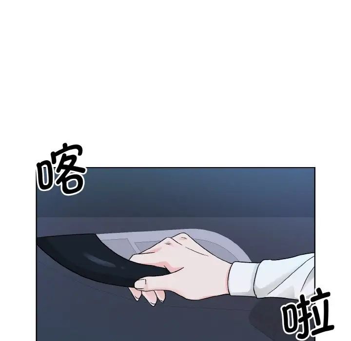 《眷恋》漫画 第12話