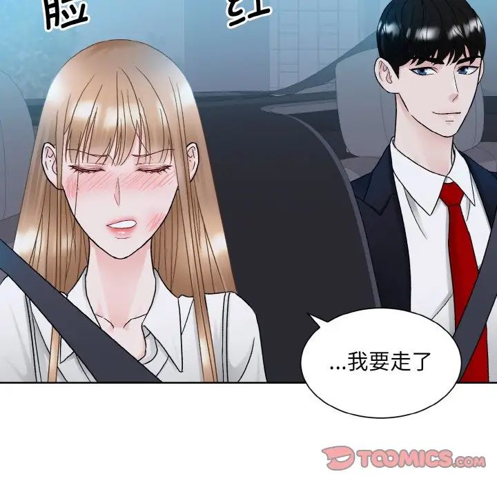 《眷恋》漫画 第12話