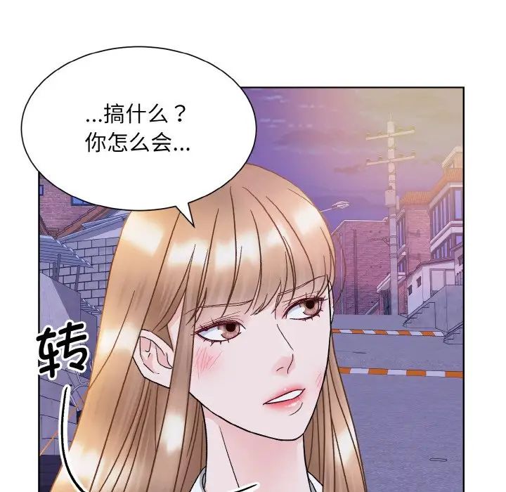 《眷恋》漫画 第12話