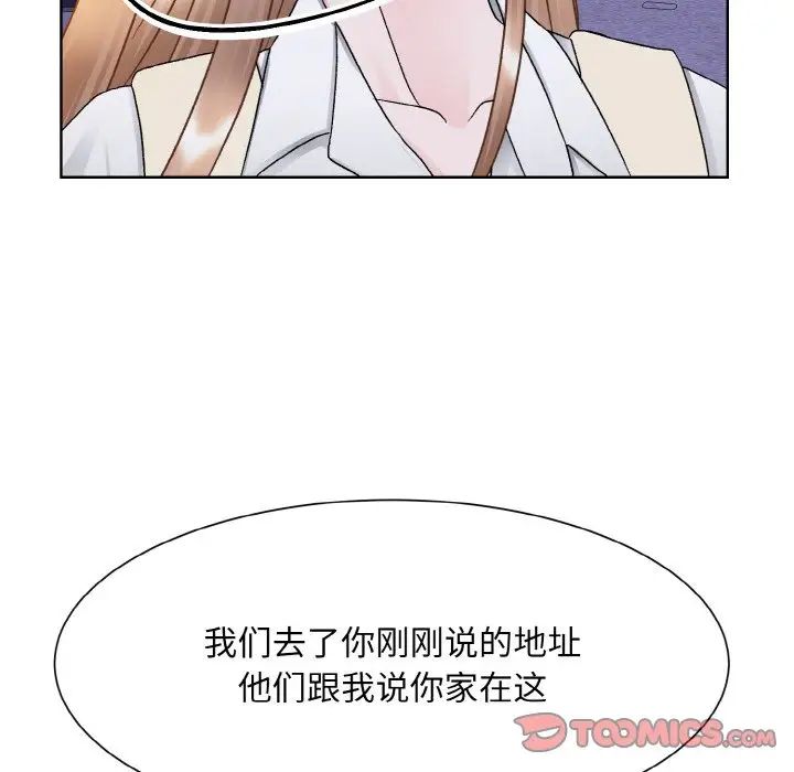 《眷恋》漫画 第12話