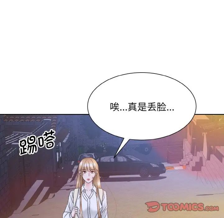 《眷恋》漫画 第12話