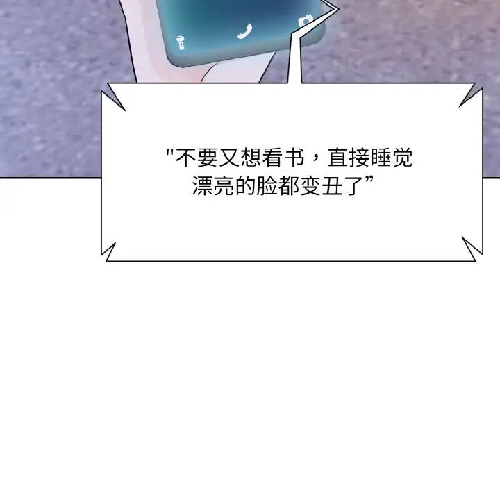 《眷恋》漫画 第12話