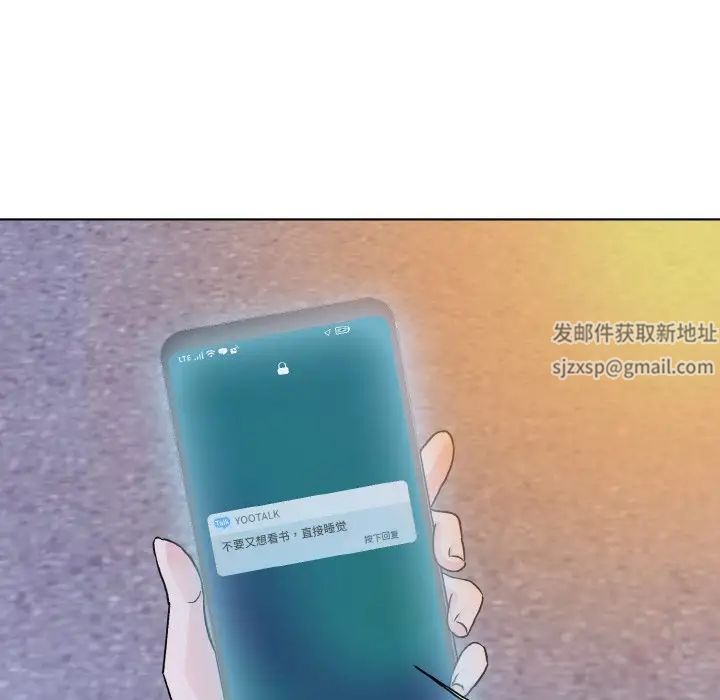 《眷恋》漫画 第12話