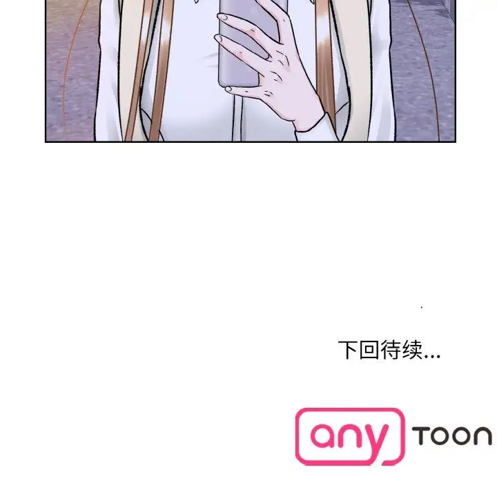 《眷恋》漫画 第12話