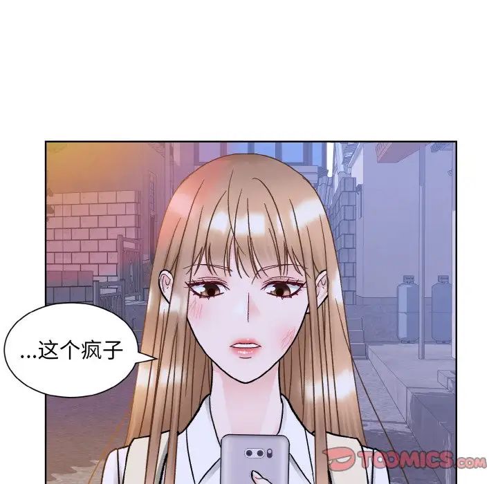 《眷恋》漫画 第12話