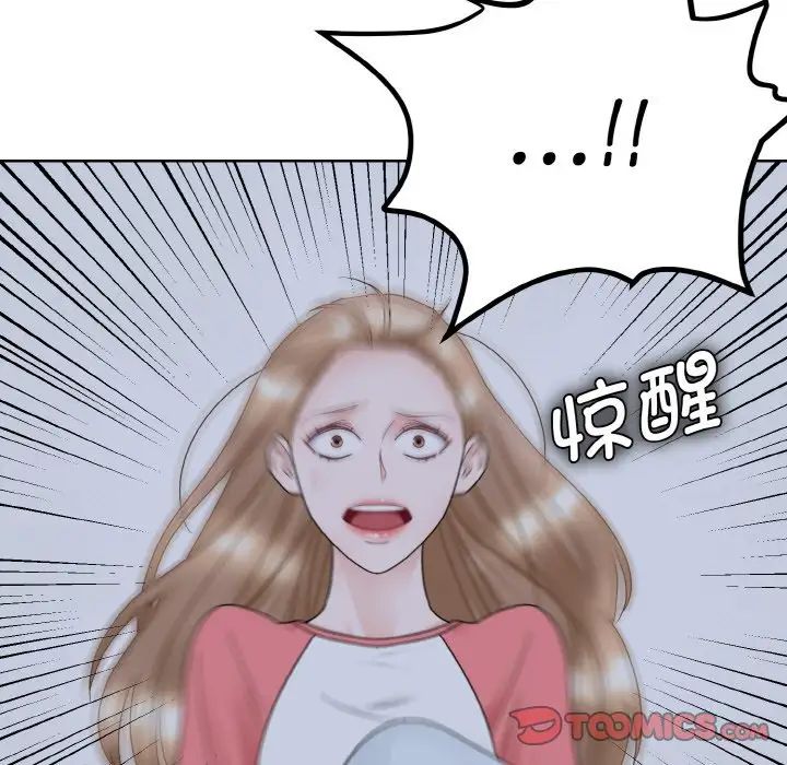 《眷恋》漫画 第13話