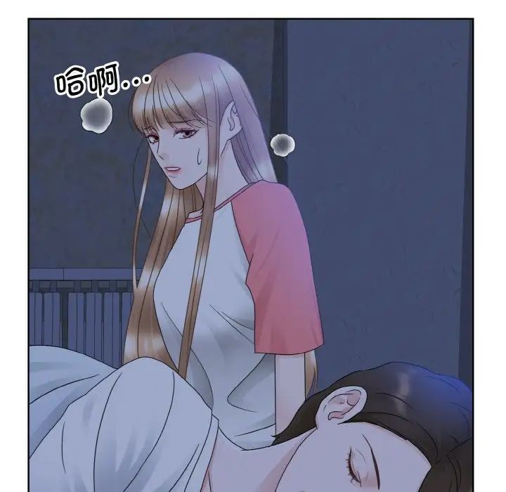 《眷恋》漫画 第13話