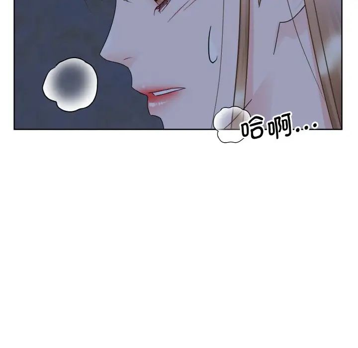 《眷恋》漫画 第13話