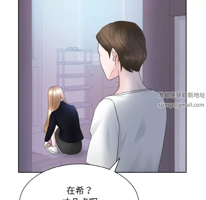 《眷恋》漫画 第13話