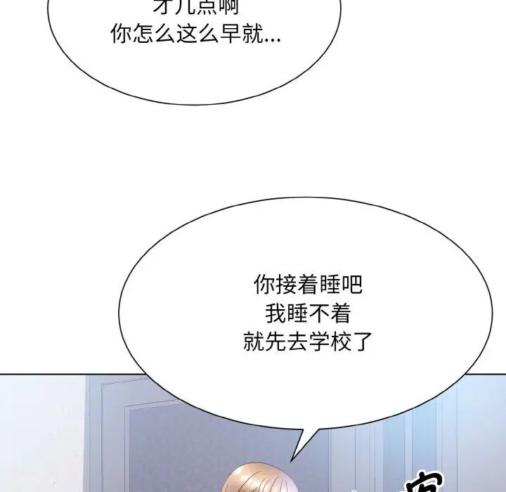 《眷恋》漫画 第13話