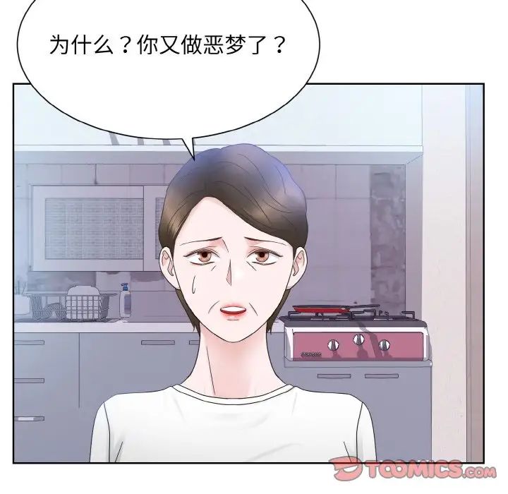 《眷恋》漫画 第13話