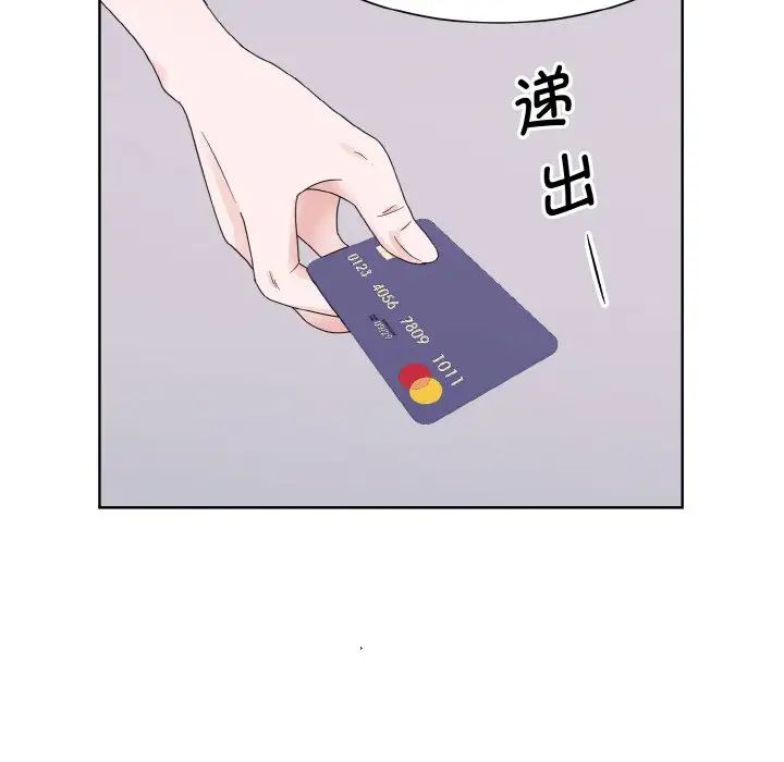 《眷恋》漫画 第13話