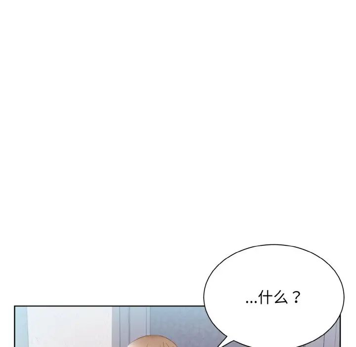 《眷恋》漫画 第13話