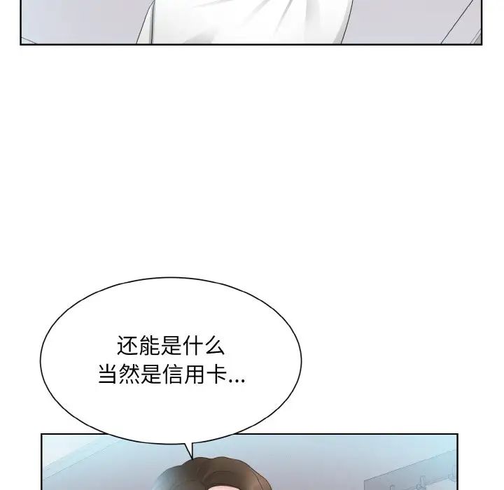 《眷恋》漫画 第13話