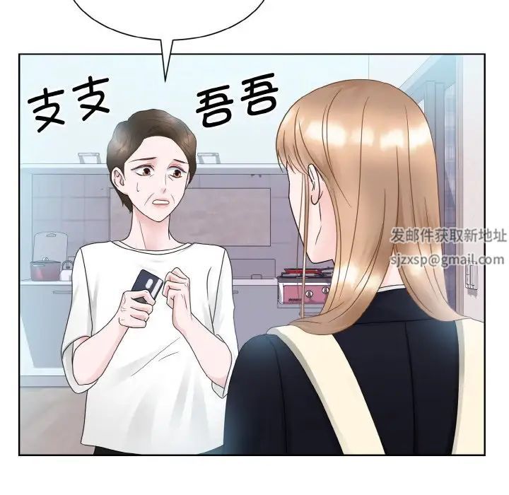 《眷恋》漫画 第13話