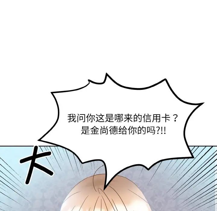 《眷恋》漫画 第13話