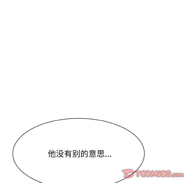 《眷恋》漫画 第13話