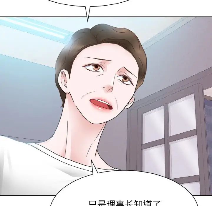 《眷恋》漫画 第13話