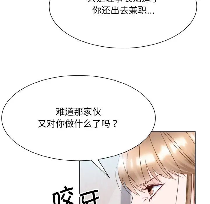 《眷恋》漫画 第13話