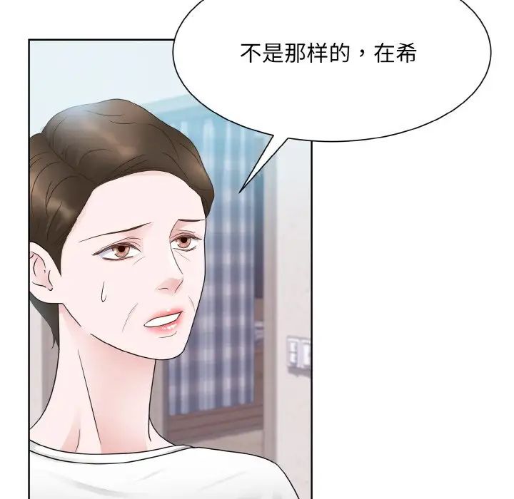 《眷恋》漫画 第13話