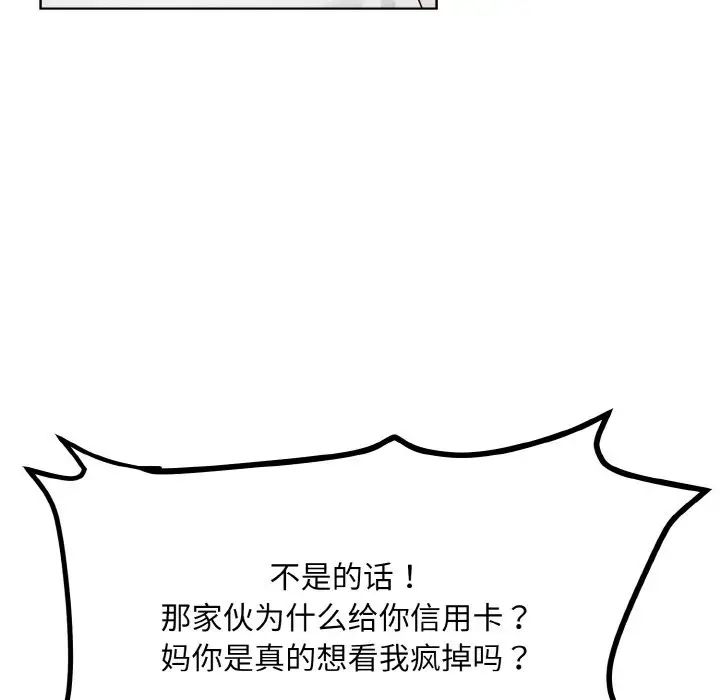 《眷恋》漫画 第13話