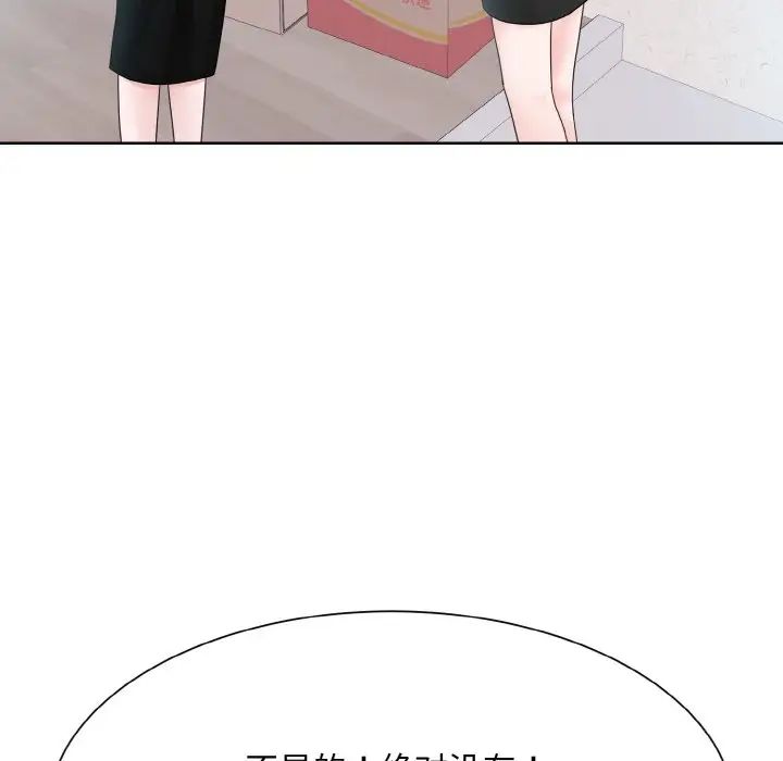 《眷恋》漫画 第13話