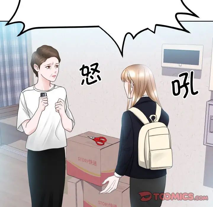《眷恋》漫画 第13話