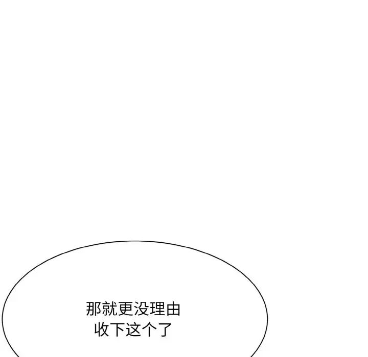 《眷恋》漫画 第13話