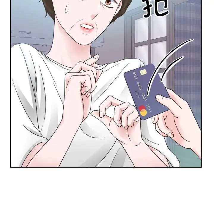 《眷恋》漫画 第13話