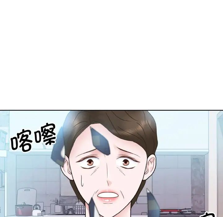 《眷恋》漫画 第13話