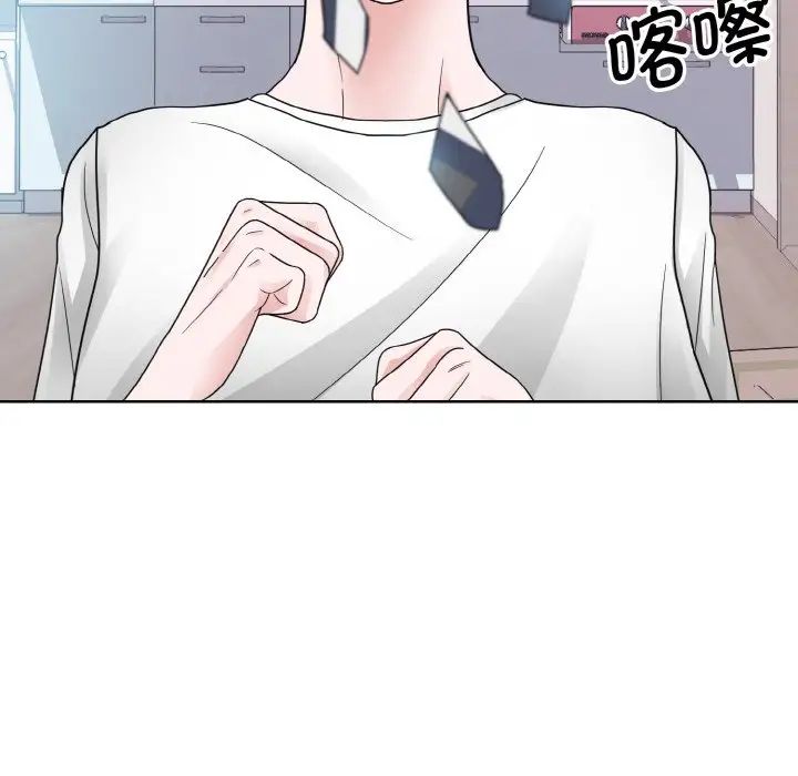 《眷恋》漫画 第13話