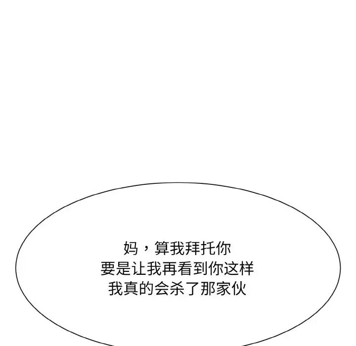 《眷恋》漫画 第13話