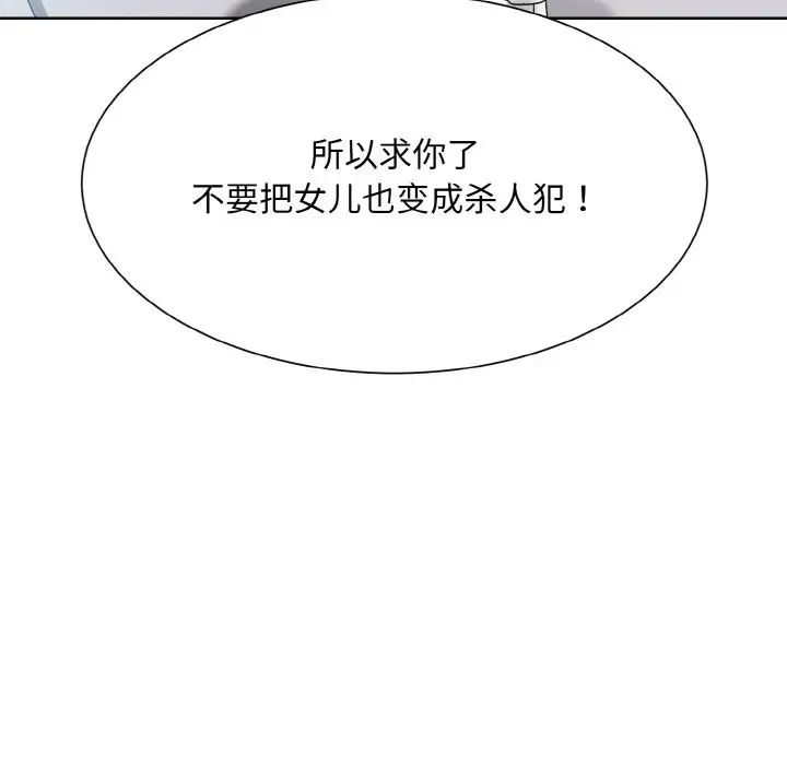 《眷恋》漫画 第13話